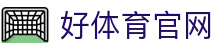 好体育_综合体育直播平台_足球篮球电竞赛事直播